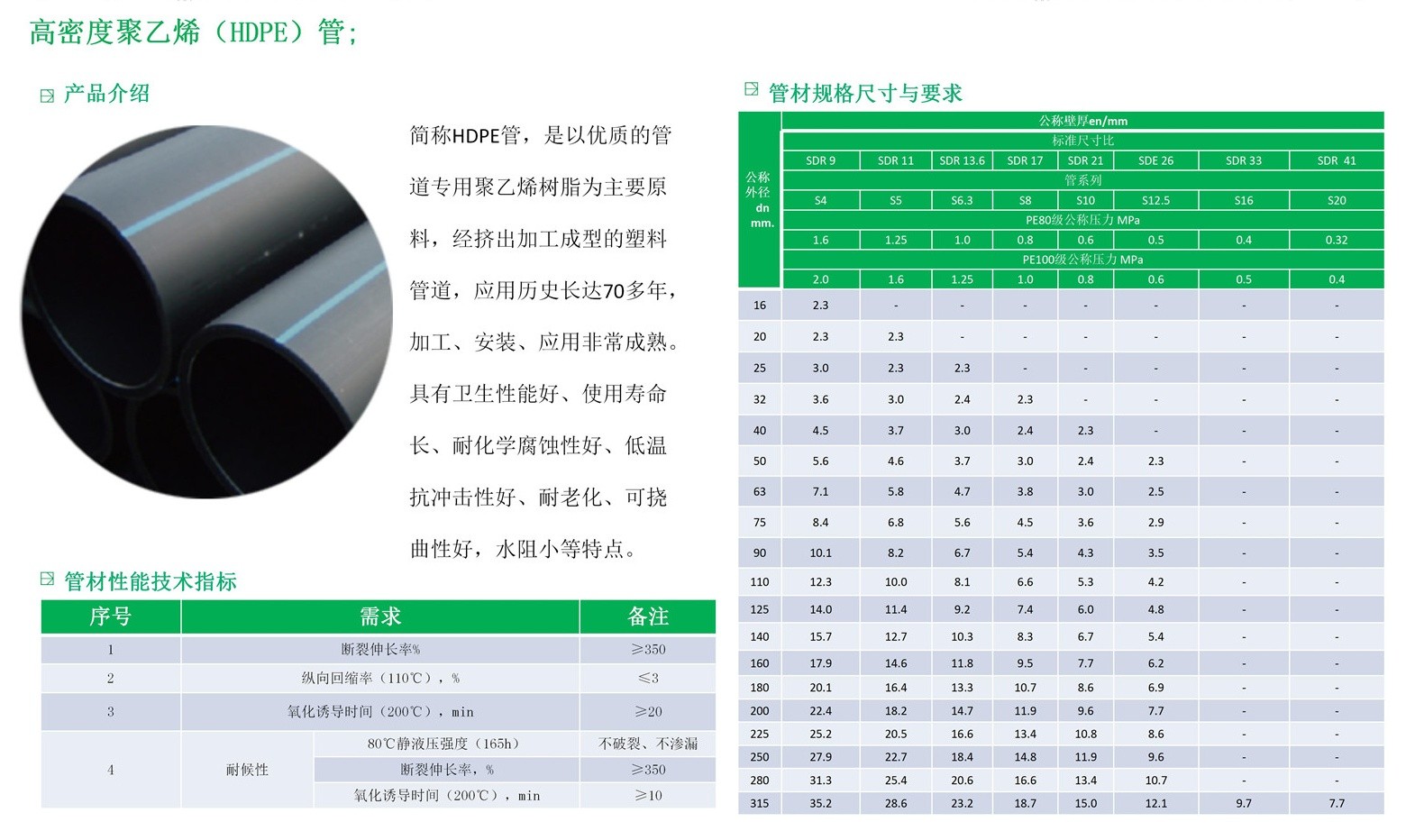 管道_16_看图王.jpg